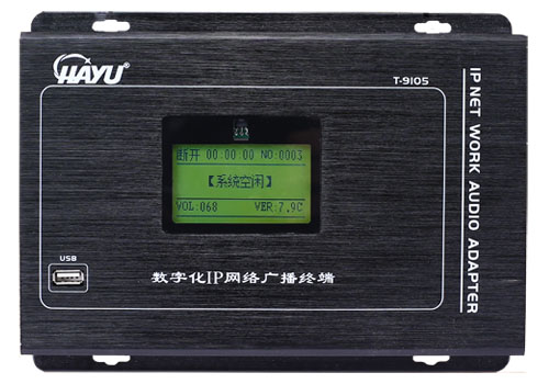 壁挂式IP网络广播终端 T-9105