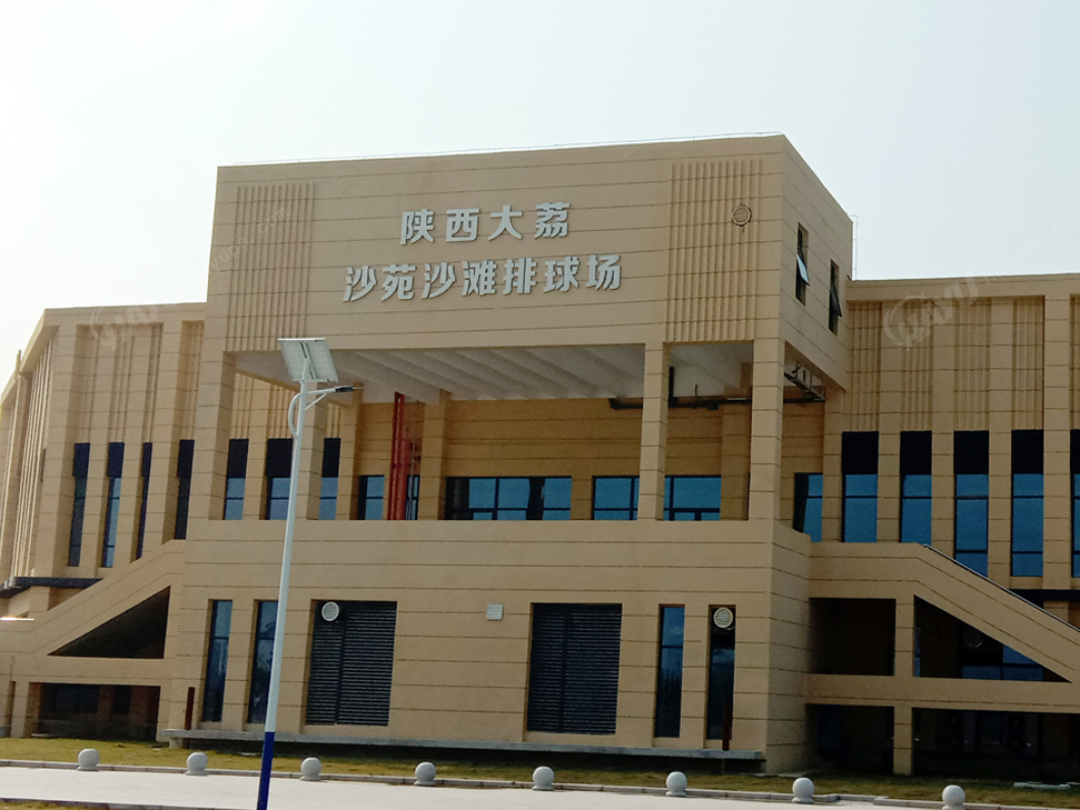国家级沙滩排球场供应商