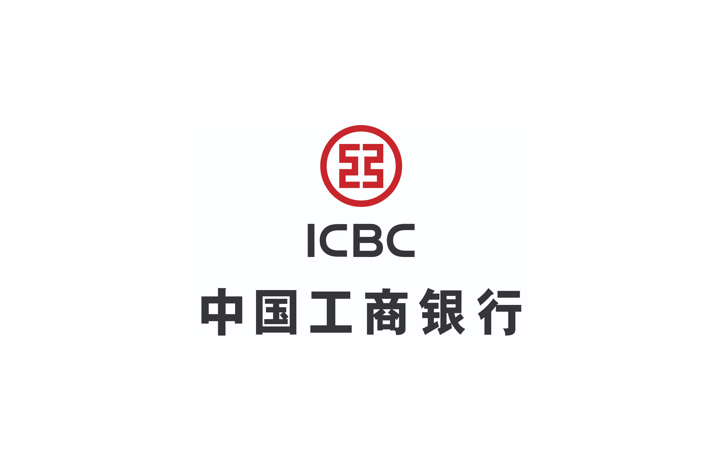 中国工商银行